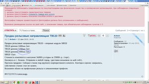 Опечатка.jpg (1637 просмотров) <a class='original' href='./download/file.php?id=44316&mode=view' target=_blank>Загрузить оригинал (392.43 КБ)</a>