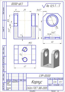 Корпус.jpg (3981 просмотр) <a class='original' href='./download/file.php?id=44591&mode=view' target=_blank>Загрузить оригинал (278.81 КБ)</a>