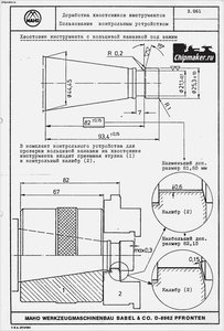 Хвостовик.jpg (2309 просмотров) <a class='original' href='./download/file.php?id=45577&mode=view' target=_blank>Загрузить оригинал (165.98 КБ)</a>