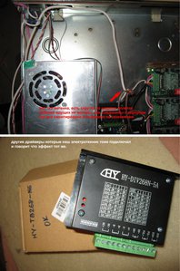 Вот скрутка оплеток кабелей на моторы и соединение их с жилой заземления, а так же другой драйвер, на котором &quot;якобы&quot; проверялся станок (2086 просмотров) <a class='original' href='./download/file.php?id=46266&mode=view' target=_blank>Загрузить оригинал (850.33 КБ)</a>