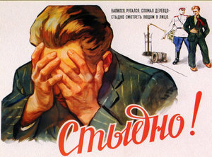 Стыдно.jpg (1427 просмотров) <a class='original' href='./download/file.php?id=46572&mode=view' target=_blank>Загрузить оригинал (780.74 КБ)</a>