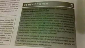 деформация.jpg (3275 просмотров) <a class='original' href='./download/file.php?id=47475&mode=view' target=_blank>Загрузить оригинал (77.15 КБ)</a>