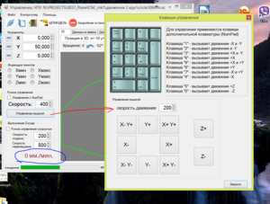 cnc2.PNG (3255 просмотров) <a class='original' href='./download/file.php?id=47584&mode=view' target=_blank>Загрузить оригинал (389.88 КБ)</a>