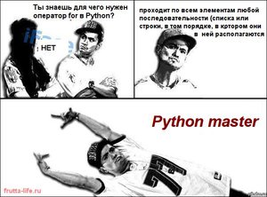 python master.jpeg (11661 просмотр) <a class='original' href='./download/file.php?id=48101&mode=view' target=_blank>Загрузить оригинал (63.4 КБ)</a>