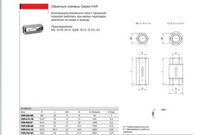 клапан.jpg (6115 просмотров) <a class='original' href='./download/file.php?id=48157&mode=view' target=_blank>Загрузить оригинал (178.58 КБ)</a>