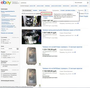 ebay.jpg (1946 просмотров) <a class='original' href='./download/file.php?id=49514&mode=view' target=_blank>Загрузить оригинал (165.01 КБ)</a>