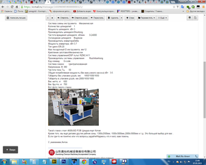 2015-05-07 13-46-09 Скриншот экрана.png (4130 просмотров) <a class='original' href='./download/file.php?id=49814&mode=view' target=_blank>Загрузить оригинал (319.88 КБ)</a>