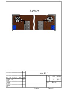 Ось X-1_1(лист 2).jpg (3522 просмотра) <a class='original' href='./download/file.php?id=52051&mode=view' target=_blank>Загрузить оригинал (571.88 КБ)</a>