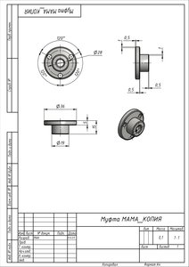 Муфта (3522 просмотра) <a class='original' href='./download/file.php?id=52053&mode=view' target=_blank>Загрузить оригинал (688.79 КБ)</a>