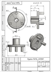 Муфта (3522 просмотра) <a class='original' href='./download/file.php?id=52054&mode=view' target=_blank>Загрузить оригинал (947.58 КБ)</a>