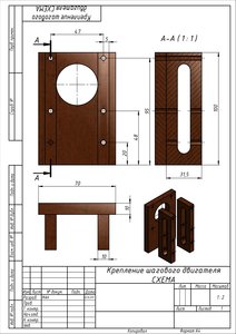 Крепление ШД (3522 просмотра) <a class='original' href='./download/file.php?id=52055&mode=view' target=_blank>Загрузить оригинал (946.44 КБ)</a>