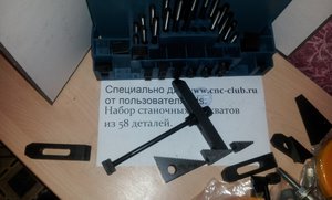 Станочные прихваты.jpg (3534 просмотра) <a class='original' href='./download/file.php?id=52172&mode=view' target=_blank>Загрузить оригинал (146.42 КБ)</a>