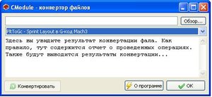 Прога.JPG (7982 просмотра) <a class='original' href='./download/file.php?id=5244&mode=view' target=_blank>Загрузить оригинал (29.32 КБ)</a>