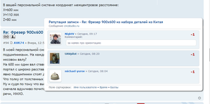 2015-06-21 16-50-03 Скриншот экрана.png (2266 просмотров) <a class='original' href='./download/file.php?id=52768&mode=view' target=_blank>Загрузить оригинал (103.52 КБ)</a>