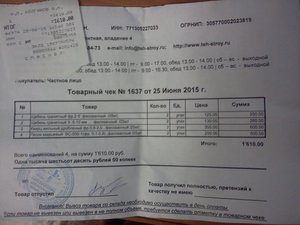 IMG_20150626_231719.jpg (2722 просмотра) <a class='original' href='./download/file.php?id=53075&mode=view' target=_blank>Загрузить оригинал (578.44 КБ)</a>