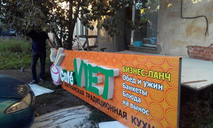 Кафе Вьет_ для_Конг.jpg (5289 просмотров) <a class='original' href='./download/file.php?id=55576&mode=view' target=_blank>Загрузить оригинал (1.26 МБ)</a>