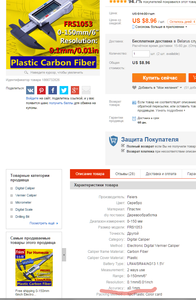 2015-08-20 09-44-54 Бесплатная доставка 0 150 мм электронной цифровой штангенциркуль   микрометра калибровочных   углеродно.png (2010 просмотров) <a class='original' href='./download/file.php?id=56317&mode=view' target=_blank>Загрузить оригинал (287.76 КБ)</a>