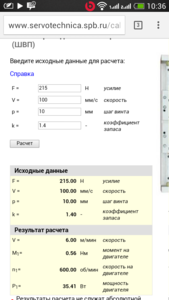 2015_08_24_10.36.11.png (3322 просмотра) <a class='original' href='./download/file.php?id=56627&mode=view' target=_blank>Загрузить оригинал (136.57 КБ)</a>
