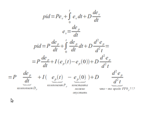 pid formula.png (2301 просмотр) <a class='original' href='./download/file.php?id=5688&mode=view' target=_blank>Загрузить оригинал (39.18 КБ)</a>