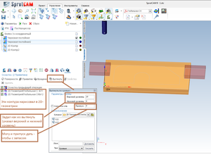 вытягивание оснастки.png (3090 просмотров) <a class='original' href='./download/file.php?id=57024&mode=view' target=_blank>Загрузить оригинал (124.82 КБ)</a>