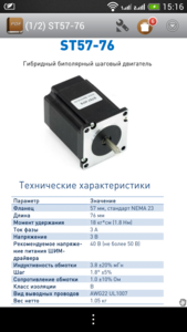 2015_09_21_15.16.42.png (2933 просмотра) <a class='original' href='./download/file.php?id=58489&mode=view' target=_blank>Загрузить оригинал (198.92 КБ)</a>