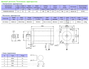 PHB60S90-40456-8D.png (2557 просмотров) <a class='original' href='./download/file.php?id=58697&mode=view' target=_blank>Загрузить оригинал (290.08 КБ)</a>