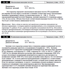 Parameters.png (1903 просмотра) <a class='original' href='./download/file.php?id=59019&mode=view' target=_blank>Загрузить оригинал (81.19 КБ)</a>