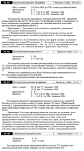 Parameters_1.png (1897 просмотров) <a class='original' href='./download/file.php?id=59020&mode=view' target=_blank>Загрузить оригинал (170.58 КБ)</a>