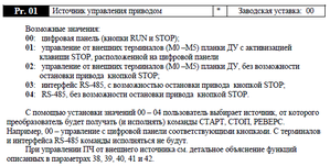 pr_01.png (1801 просмотр) <a class='original' href='./download/file.php?id=59086&mode=view' target=_blank>Загрузить оригинал (48.99 КБ)</a>