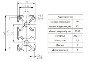 Профиль 30х60.jpg (7620 просмотров) <a class='original' href='./download/file.php?id=59150&mode=view' target=_blank>Загрузить оригинал (84.65 КБ)</a>