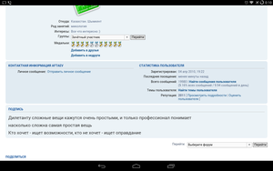 Screenshot_2015-10-06-00-10-52.png (9684 просмотра) <a class='original' href='./download/file.php?id=59565&mode=view' target=_blank>Загрузить оригинал (141.5 КБ)</a>