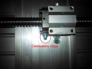 Calambuuur_смазка_ШВП.jpeg (9004 просмотра) <a class='original' href='./download/file.php?id=5978&mode=view' target=_blank>Загрузить оригинал (287.86 КБ)</a>