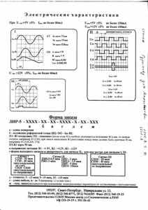 лир-52 copy.jpg (2210 просмотров) <a class='original' href='./download/file.php?id=60050&mode=view' target=_blank>Загрузить оригинал (581.8 КБ)</a>