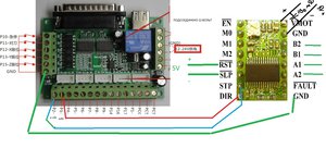 СХЕМА ПОДКЛ ДРАЙВЕРА2.jpg (2973 просмотра) <a class='original' href='./download/file.php?id=60172&mode=view' target=_blank>Загрузить оригинал (253.15 КБ)</a>