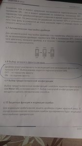 Инструкция к драйверу ледшайн ам882 (2082 просмотра) <a class='original' href='./download/file.php?id=61096&mode=view' target=_blank>Загрузить оригинал (1.18 МБ)</a>