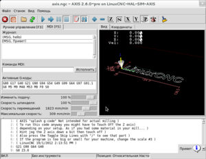 axis.png (1371 просмотр) <a class='original' href='./download/file.php?id=6131&mode=view' target=_blank>Загрузить оригинал (85.56 КБ)</a>