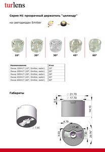 turlens.jpg (5425 просмотров) <a class='original' href='./download/file.php?id=61574&mode=view' target=_blank>Загрузить оригинал (94.26 КБ)</a>