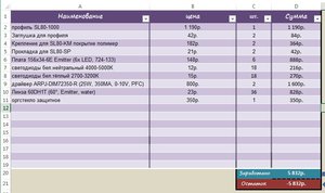 прайс.jpg (5424 просмотра) <a class='original' href='./download/file.php?id=61576&mode=view' target=_blank>Загрузить оригинал (108.93 КБ)</a>