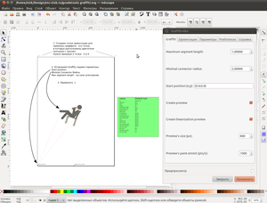 gcodetools - graffiti.png (4826 просмотров) <a class='original' href='./download/file.php?id=6230&mode=view' target=_blank>Загрузить оригинал (195.51 КБ)</a>