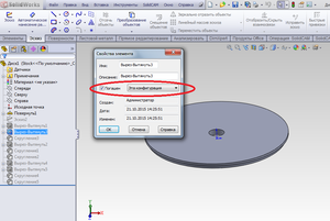 Для каждого элемента можно выбрать &quot;Только для этой конфигурации&quot;, в остальных конфигурациях отображение элемента не изменится (3477 просмотров) <a class='original' href='./download/file.php?id=62666&mode=view' target=_blank>Загрузить оригинал (120.93 КБ)</a>