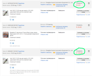 Screenshot - 05.11.2015 , 17_54_52.png (1628 просмотров) <a class='original' href='./download/file.php?id=62808&mode=view' target=_blank>Загрузить оригинал (127.05 КБ)</a>