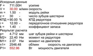 расчет ось Х- 72 кг.jpg (2453 просмотра) <a class='original' href='./download/file.php?id=63421&mode=view' target=_blank>Загрузить оригинал (154.86 КБ)</a>