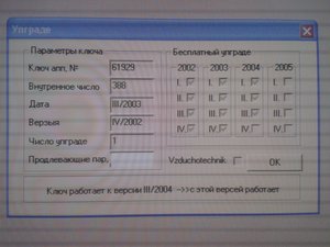 Это первый ключ к программе (5045 просмотров) <a class='original' href='./download/file.php?id=63659&mode=view' target=_blank>Загрузить оригинал (4.88 МБ)</a>