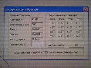 Второй ключ к программе (5045 просмотров) <a class='original' href='./download/file.php?id=63665&mode=view' target=_blank>Загрузить оригинал (4.78 МБ)</a>