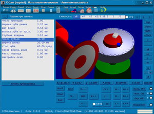 Нарезание шкивов фрезой или абразивным кругом (11702 просмотра) <a class='original' href='./download/file.php?id=65207&mode=view' target=_blank>Загрузить оригинал (242.09 КБ)</a>