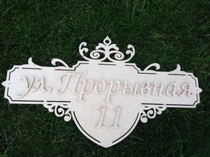 табличка (14844 просмотра) <a class='original' href='./download/file.php?id=65836&mode=view' target=_blank>Загрузить оригинал (2.52 МБ)</a>