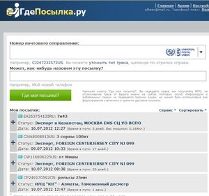 Посылка.JPG (2549 просмотров) <a class='original' href='./download/file.php?id=6607&mode=view' target=_blank>Загрузить оригинал (74.63 КБ)</a>