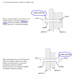 Шайба зубастая (1349 просмотров) <a class='original' href='./download/file.php?id=66457&mode=view' target=_blank>Загрузить оригинал (121.71 КБ)</a>