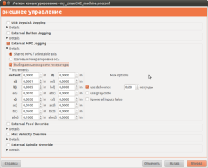 Снимок-Легкое конфигурирование - my_LinuxCNC_machine.pncconf.png (1627 просмотров) <a class='original' href='./download/file.php?id=66975&mode=view' target=_blank>Загрузить оригинал (94.88 КБ)</a>