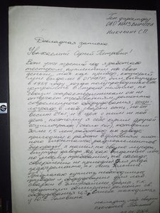 записка.jpg (7145 просмотров) <a class='original' href='./download/file.php?id=67175&mode=view' target=_blank>Загрузить оригинал (1.53 МБ)</a>